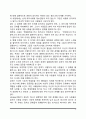 [이성관계의 발달] 이성교제의 단계, 자기노출과 친밀감형성, 관계의 해체, 데이트 성폭력(데이트폭력) 5페이지