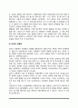 [이성관계의 발달] 이성교제의 단계, 자기노출과 친밀감형성, 관계의 해체, 데이트 성폭력(데이트폭력) 6페이지