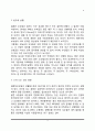 [성행동의 유형] 혼전성교, 부부간의 성, 혼외정사 4페이지