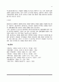 [성행동의 유형] 혼전성교, 부부간의 성, 혼외정사 7페이지