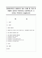[장애인복지] 장애인이 받는 차별 중 가장 큰 차별이 있다면 무엇이라고 생각하는지 그 이유는 무엇인지 서술하시오 1페이지