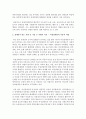 [장애인복지] 장애인이 받는 차별 중 가장 큰 차별이 있다면 무엇이라고 생각하는지 그 이유는 무엇인지 서술하시오 3페이지