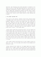 [장애인복지] 장애인이 받는 차별 중 가장 큰 차별이 있다면 무엇이라고 생각하는지 그 이유는 무엇인지 서술하시오 4페이지