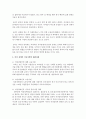 [장애인복지] 장애인이 받는 차별 중 가장 큰 차별이 있다면 무엇이라고 생각하는지 그 이유는 무엇인지 서술하시오 5페이지