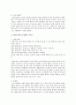 [아동관찰기록] 아동관찰기록으로 일화기록법과 표집법의 차이점에 대해 서술하고 이에 대한 자신의 생각을 논하시오 3페이지