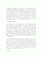 [교수방법론] 유아교육기관에서 활용되는 다양한 형태의 교재교구 중 시각교재교구의 특성 및 제한점에 대해 기술하세요 3페이지