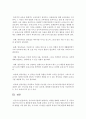 [교수방법론] 유아교육기관에서 활용되는 다양한 형태의 교재교구 중 시각교재교구의 특성 및 제한점에 대해 기술하세요 4페이지