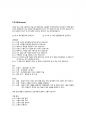 NPI  정리, Neuropsychiatric Inventory 정리 (BPSD) 1페이지