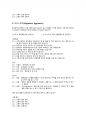 NPI  정리, Neuropsychiatric Inventory 정리 (BPSD) 3페이지
