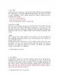 NPI  정리, Neuropsychiatric Inventory 정리 (BPSD) 13페이지