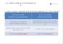 Business Process Reengineering 사례(포드자동차, 6페이지