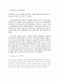 핫식스 STP분석 2페이지
