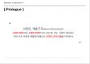 BRANDHIERARCHY 브랜드의 계층구조 3페이지