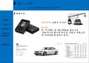 BMW의 차별화 전략 성공사례 26페이지
