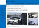 BMW의 차별화 전략 성공사례 30페이지