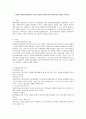 다양한 사회복지현장에서 나타난 공통된 사회복지사의 대표적인 역할을 논하시오 2페이지