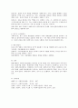 다양한 사회복지현장에서 나타난 공통된 사회복지사의 대표적인 역할을 논하시오 4페이지
