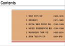 CJ의 Visual Identity변화에 따른 광고의 변화 2페이지
