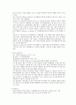 GE의 Innovation System - 의료분야의 혁신 시스템 10페이지