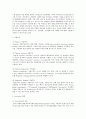 GE의 Innovation System - 의료분야의 혁신 시스템 12페이지