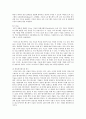 GE의 Innovation System - 의료분야의 혁신 시스템 14페이지