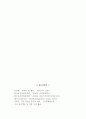GE의 Innovation System - 의료분야의 혁신 시스템 19페이지