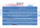 교통안전교육 ppt 11페이지
