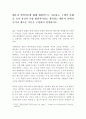 [결혼과가족]배우자 선택이론에 대해 체계적으로 기술하고, 구체적 사례를 들어 자신이 가장 합리적이라고 생각하는 배우자 선택이론이나 새로운 이론을 구성하여 설명하세요 2페이지
