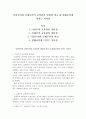 [이상주의와 실재주의의 교육관의 장단점을 비교하고 현대교육에 미치는 시사점 논의하시오.] 2페이지