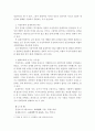 [이상주의와 실재주의의 교육관의 장단점을 비교하고 현대교육에 미치는 시사점 논의하시오.] 3페이지
