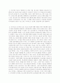 [청소년복지]청소년 자살에 대한 사회적 대응과 상징적 상호작용론을 연결하여 설명 2페이지