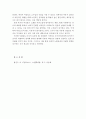 [현대화이론을 설명하고 이론을 적용하여 성별에 따른 현대화의 경험을 예를 들어 제시하시오.] 3페이지