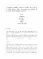 [우리나라의 노인에게서 보편적으로 발생할 수 있는 문제 3가지 이상을 제시하고 첫째, 문제의 발생원인 둘째, 문제현황 셋째, 문제에 대한 대책에 대해 정리하시오] 2페이지
