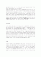 [우리나라의 노인에게서 보편적으로 발생할 수 있는 문제 3가지 이상을 제시하고 첫째, 문제의 발생원인 둘째, 문제현황 셋째, 문제에 대한 대책에 대해 정리하시오] 3페이지