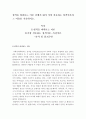 [성격을 바라보는 이론 중에서 내가 가장 선호하는 성격이론과 그 이유를 기술하시오] 2페이지