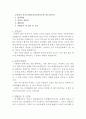 보건교사자소서자기소개서 보건교사자기개서자소서(합격자소서*이력서)초등학교보건교사자소서 보건교사지원동기 어린이집보건교사자기소개서 서울시보건교사자소서 어린이집양호교사자소서 양호선생님자소 2페이지