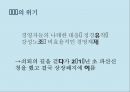 JAPAN AIRLINES 사례 분석 12페이지