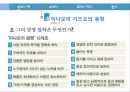 JAPAN AIRLINES 사례 분석 14페이지