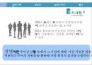 JAPAN AIRLINES 사례 분석 24페이지