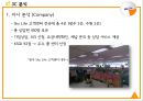 Sky Life 고객센터 서비스 품질 평가 및 제안 6페이지