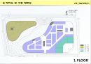동대문 평화시장 복합시설 개발계획 사업계획서 45페이지