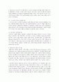 [영유아발달] 영유아 발달이론 2가지 선택하여 개념 및 특징, 시사점을 논하시오 5페이지