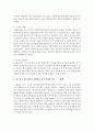 [성불평등] 한국의 노동시장에서 성불평등을 정책적으로 해결할 수 있는 방안에 대해 외국의 사례와 제도를 인용하여 자신의 견해로 제시 3페이지