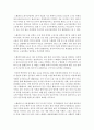 [성불평등] 한국의 노동시장에서 성불평등을 정책적으로 해결할 수 있는 방안에 대해 외국의 사례와 제도를 인용하여 자신의 견해로 제시 4페이지