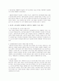 [성불평등] 한국의 노동시장에서 성불평등을 정책적으로 해결할 수 있는 방안에 대해 외국의 사례와 제도를 인용하여 자신의 견해로 제시 5페이지