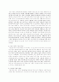 [성불평등] 한국의 노동시장에서 성불평등을 정책적으로 해결할 수 있는 방안에 대해 외국의 사례와 제도를 인용하여 자신의 견해로 제시 6페이지
