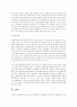 [성불평등] 한국의 노동시장에서 성불평등을 정책적으로 해결할 수 있는 방안에 대해 외국의 사례와 제도를 인용하여 자신의 견해로 제시 7페이지
