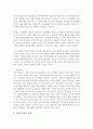 [사회복지] 노년기의 새로운 부모역할의 어려움 설명, 긍정적 부정적 사례, 부모의 역할 중 건강한 노년기의 부모역할 제시 3페이지