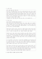 [사회복지] 노년기의 새로운 부모역할의 어려움 설명, 긍정적 부정적 사례, 부모의 역할 중 건강한 노년기의 부모역할 제시 4페이지