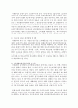 [사회보험] 사회보험의 개념과 특성에 대해 설명하고 우리나라 사회보험제도의 문제점에 대해 논하시오 5페이지